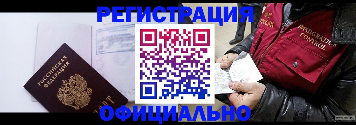 временная регистрация недорого в Юрьевце