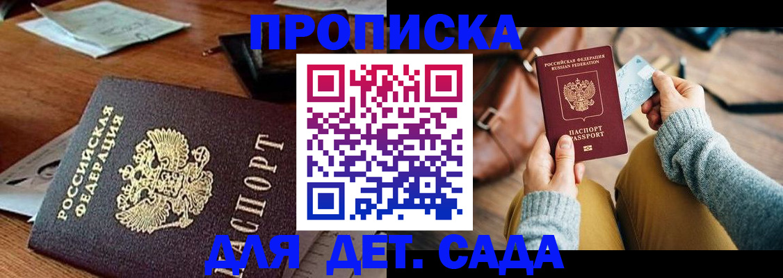 прописка законно в Юрьевце