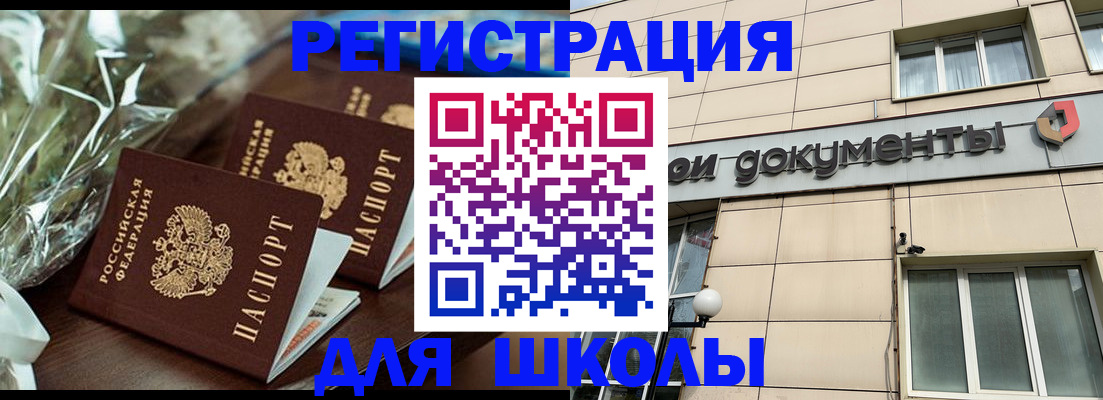 прописка в квартире в Юрьевце